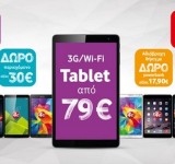 Κορυφαία tablets στη Vodafone μόνο με 79€