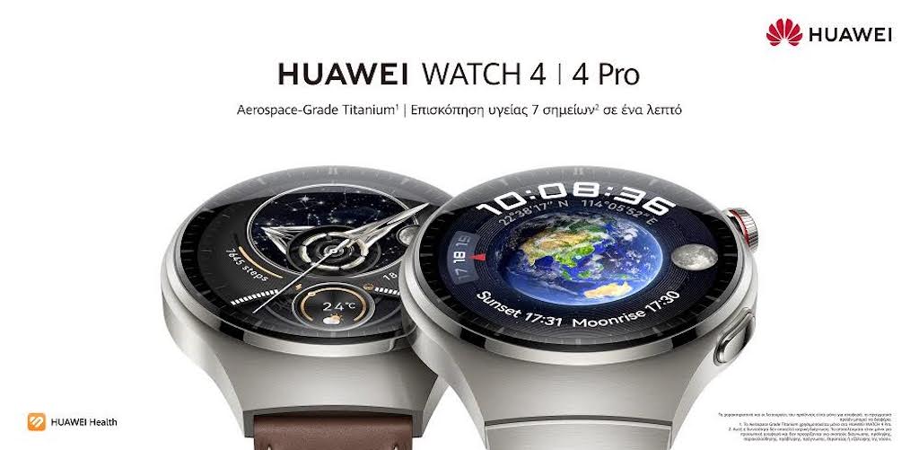 HUAWEI WATCH 4 PRO: Ο all-in-one προσωπικός σας βοηθός υγείας με ολοκληρωμένη παρακολούθηση 7 δεικτών σε 1 μόλις λεπτό!