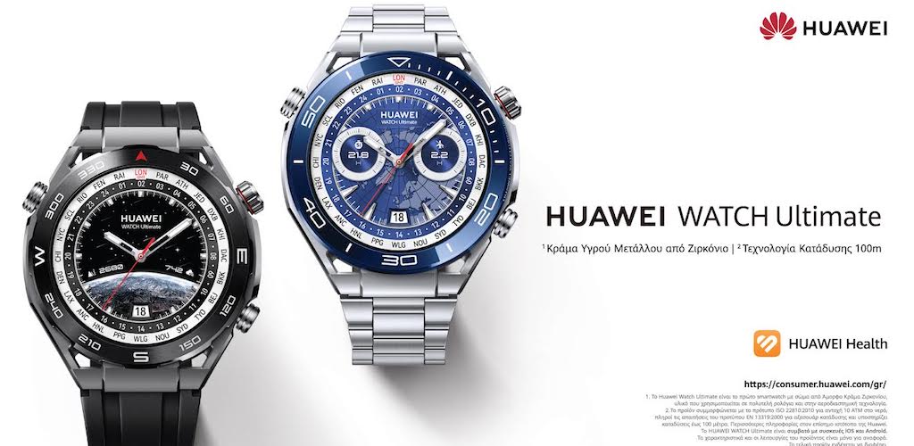 HUAWEI WATCH Ultimate: Σφυρηλατημένο με το πνεύμα της περιπέτειας