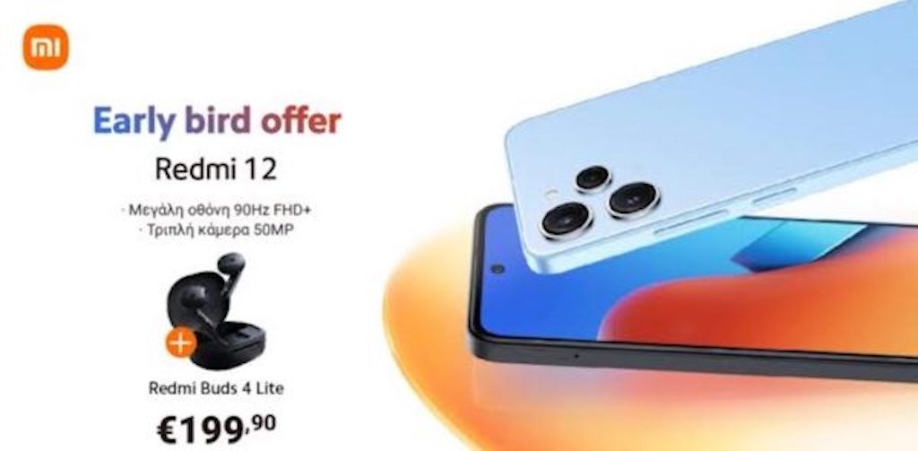 Το Redmi 12 με την εκπληκτική οθόνη και το μοναδικό σχεδιασμό  κυκλοφορεί στην ελληνική αγορά