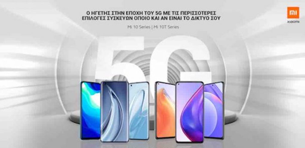 Info Quest Technologies: Xiaomi οι περισσότερες επιλογές σε συσκευές που υποστηρίζουν 5G στην Ελληνική αγορά