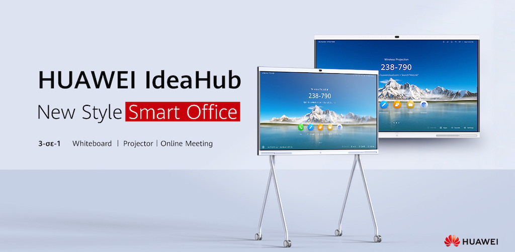 Huawei IdeaHub: Βέλτιστη εμπειρία συνεργασίας και τηλεδιάσκεψης