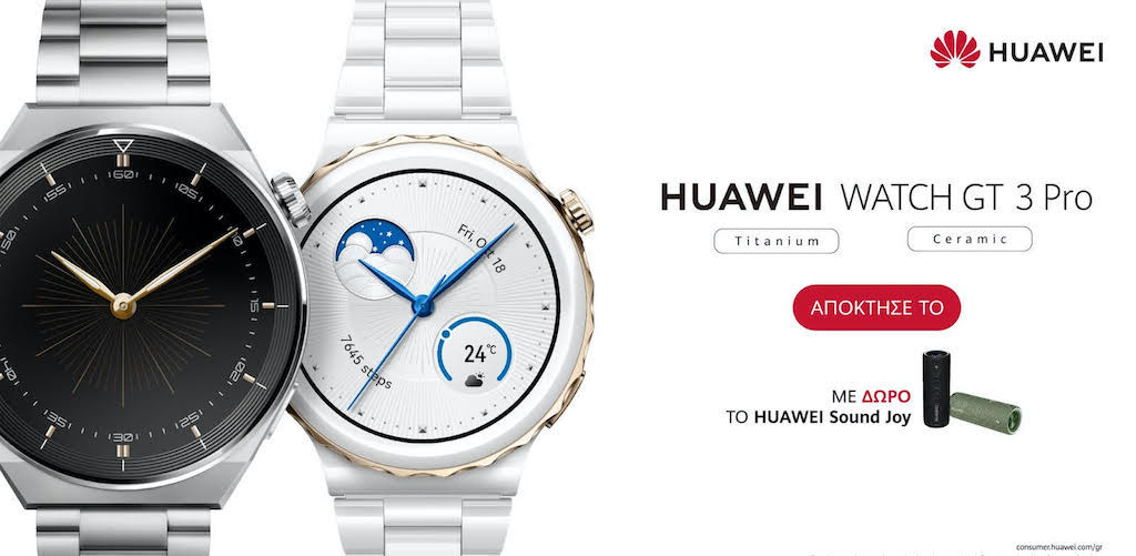 HUAWEI WATCH GT 3 Pro: Υψηλή τεχνολογία και κομψότητα στον καρπό σας – Αποκτήστε το με δώρο το HUAWEI Sound Joy