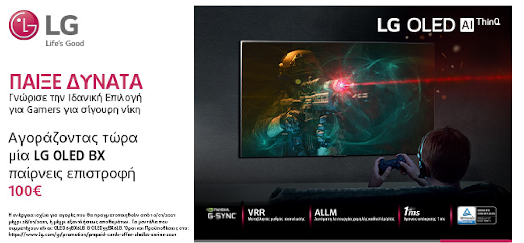 ‘Παίξτε δυνατά’ με μια LG OLED BX TV και μπείτε αληθινά στο παιχνίδι με τη νέα προωθητική ενέργεια της LG