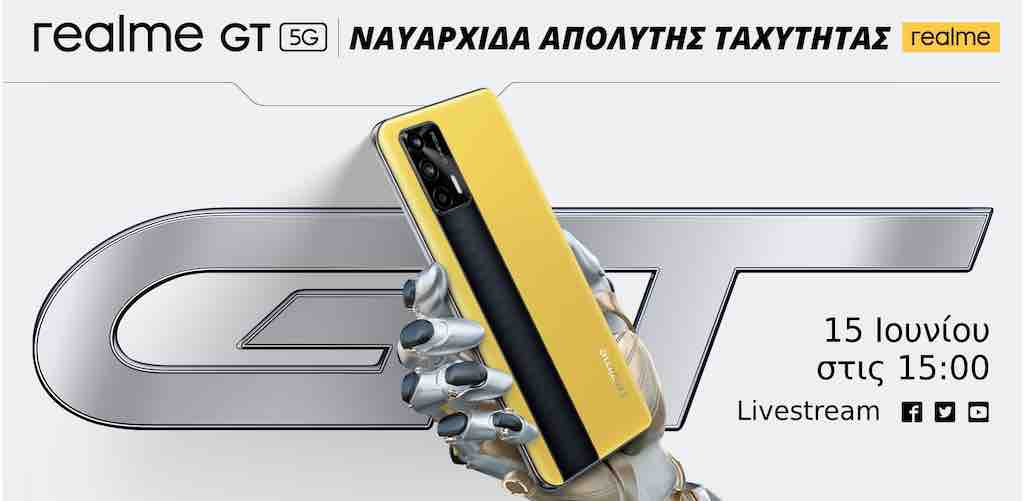 Η realme ανακοινώνει την παγκόσμια ημερομηνία λανσαρίσματος για το realme GT και τη νέα στρατηγική της στην τεχνητή νοημοσύνη