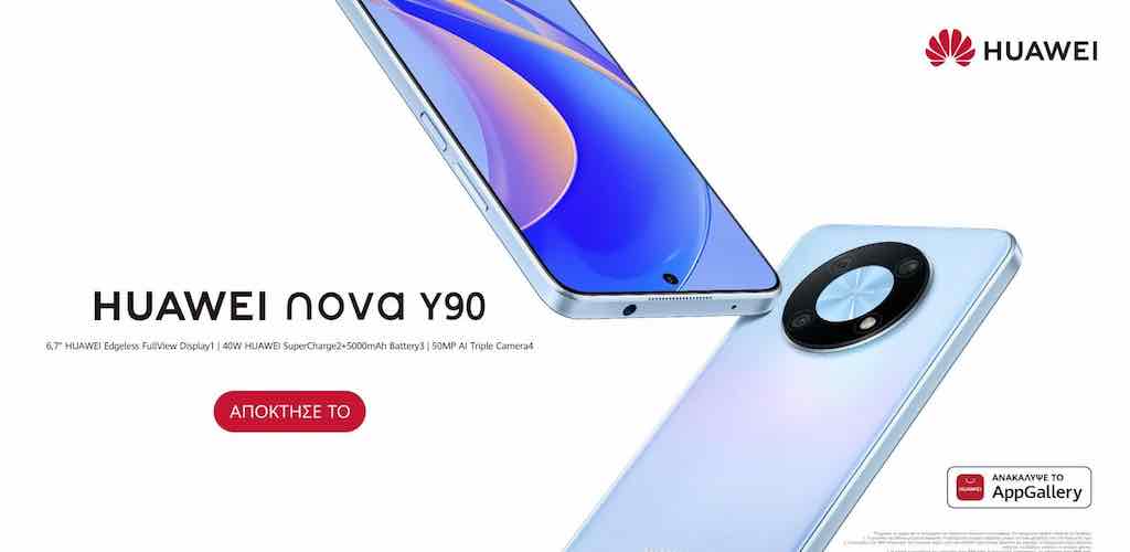 HUAWEI nova Y90: Ήρθε το ιδανικό smartphone για τη γενιά των social media