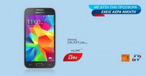 1200x627 Samsung Galaxy Core Prime marathon offer