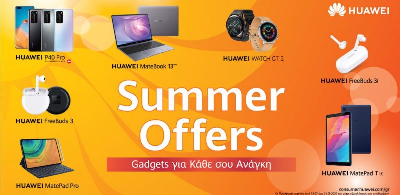 Καλοκαιρινές προσφορές στα προϊόντα Huawei