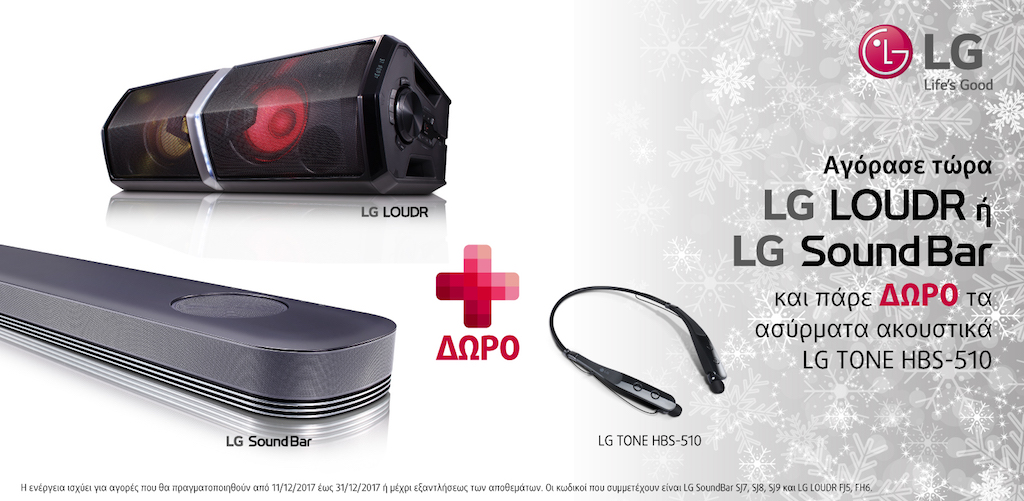 Με την αγορά των LG LOUDR ή LG SoundBar παίρνετε δώρο τα ασύρματα ακουστικά LG Tone