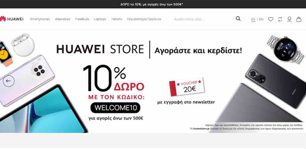 Φέτος τα Δώρα είναι Huaweistore.gr για σκορπίσεις χαμόγελα σε φίλους και αγαπημένα πρόσωπα. Πρόλαβε Μαγικές Ευκαιρίες, Super Δώρα,  Άτοκες Δόσεις και Δωρεάν Μεταφορικά!