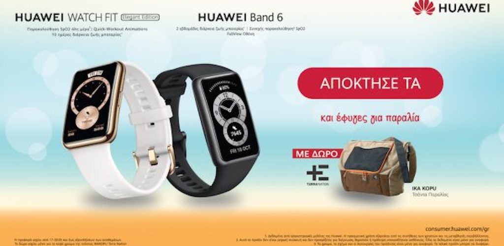 Τα Huawei Band 6 και Huawei Watch Fit Elegant Edition είναι εδώ