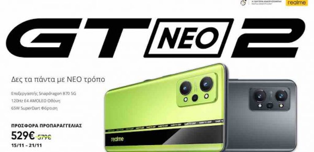 Το realme GT NEO 2 ήρθε στην Ελλάδα