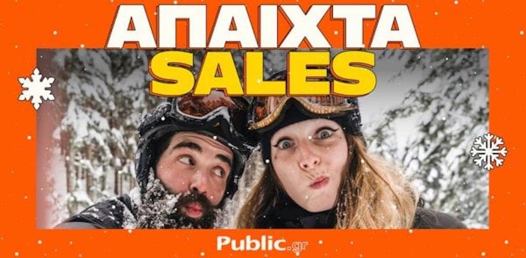 Χειμερινές Εκπτώσεις 2024: Βρες τα πιο άπαιχτα winter deals στα Public!