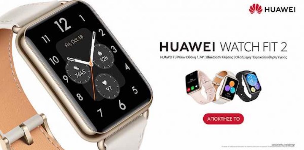 Το νέο HUAWEI WATCH FIT 2 παρουσιάζει τη νέα γενιά smartwatch!