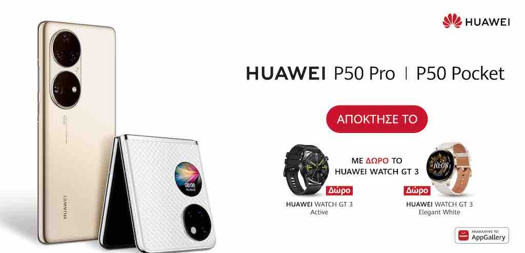 ΗUAWEI P50 Pro & HUAWEI P50 Pocket: “Open for more”