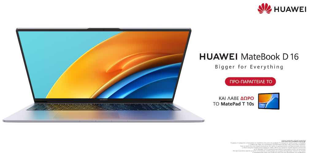 HUAWEI MateΒook D 16: Πανίσχυρο, ελαφρύ και λεπτό laptop με οθόνη  16 ιντσών