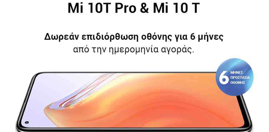 Info Quest Technologies: Νέες υπηρεσίες για το Service των Xiaomi Smartphones