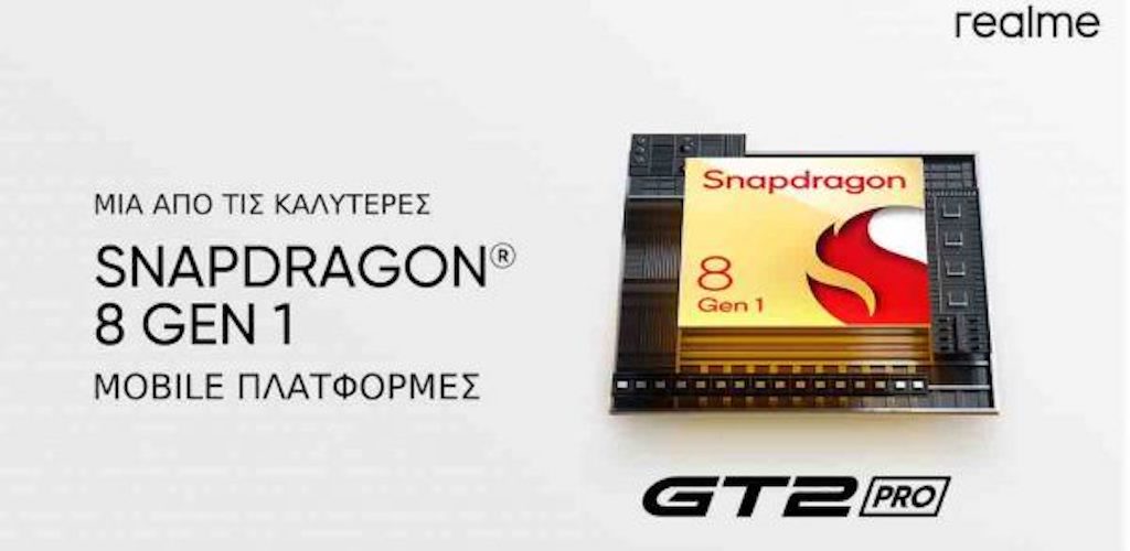 realme GT 2 Pro: Η πρώτη premium ναυαρχίδα της realme με Snapdragon 8 Gen 1 Mobile Πλατφόρμα