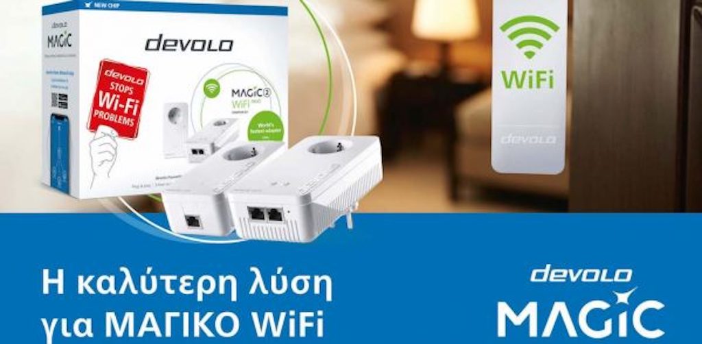 H devolo διαθέτει ιδανικές λύσεις για αξιόπιστη και ισχυρή σύνδεση WiFi σε μικρούς ξενοδόχους