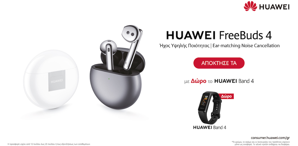 HUAWEI FreeBuds 4: To… Hit του καλοκαιριού έρχεται και κερδίζει τις εντυπώσεις!