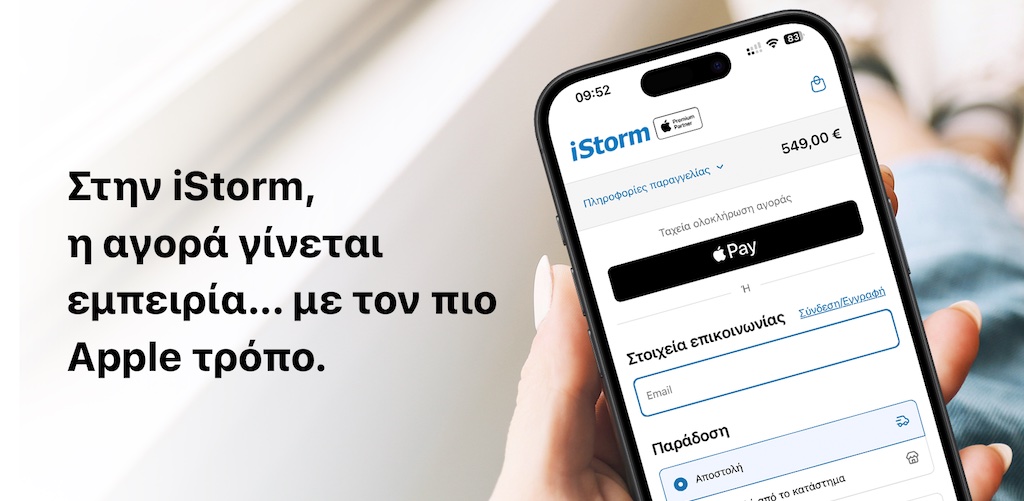 Η αγορά γίνεται εμπειρία στην iStorm με Apple Pay και Tap to Pay