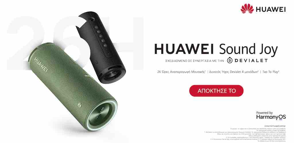 HUAWEI Sound Joy: Δώστε Ζωή στη Μουσική σας! 26 Ώρες Αναπαραγωγή Μουσικής με Μόνο Μία Φόρτιση!