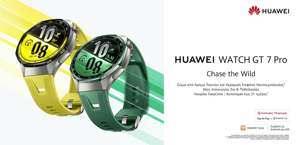 HUAWEI WATCH GT 7 Series: Από την καθημερινότητα μέχρι την επόμενη περιπέτεια