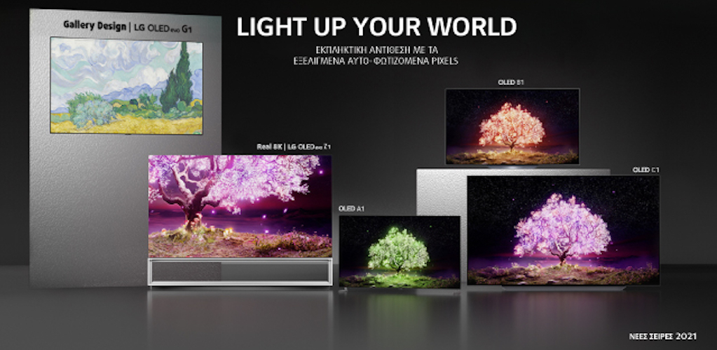 Η LG ανακοινώνει τη νέα σειρά τηλεοράσεων για το 2021 με αναβαθμισμένα χαρακτηριστικά για μια εκπληκτική εμπειρία θέασης