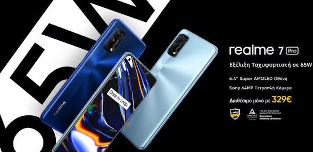 realme 7 Pro: Tο ταχύτερα φορτιζόμενο smartphone διατίθεται από σήμερα για αγορά