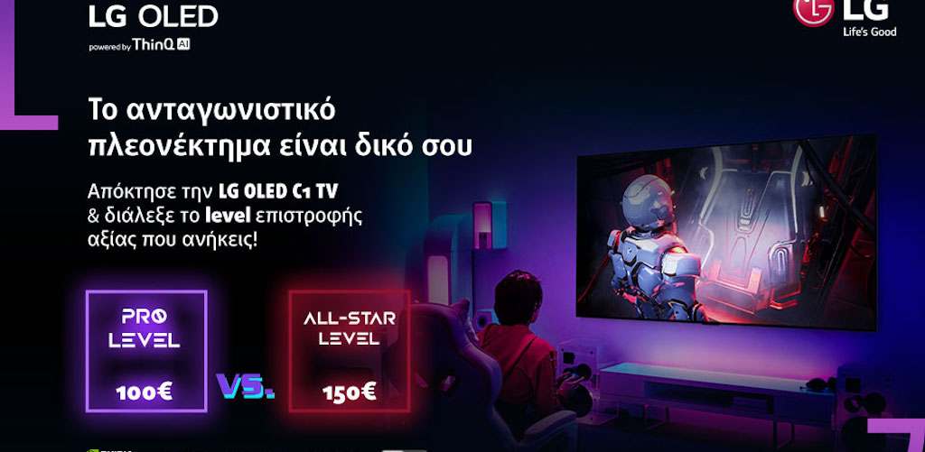 Αποκτήστε ανταγωνιστικό πλεονέκτημα στο gaming με τις νέες LG OLED C1 TVs