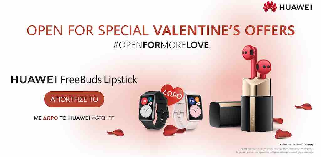 Βρες το δώρο που θα κάνεις την ημέρα του Αγίου Βαλεντίνου μέσα από τις δεκάδες προσφορές της HUAWEI!