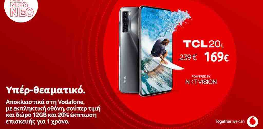 Το νέο TCL 20L έφτασε αποκλειστικά στα καταστήματα Vodafone