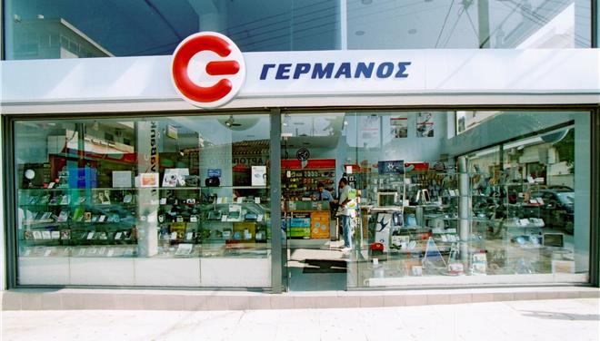 Φοιτητικές προσφορές και δώρα από τα καταστήματα ΓΕΡΜΑΝΟΣ