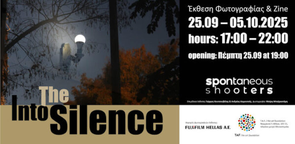 Έκθεση φωτογραφίας & zine με θέμα «Into the Silence», της φωτογραφικής ομάδας Spontaneous Shooters στο T.A.F. / the art foundation