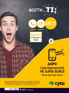 KxFoititikiProsofora 1536x2048px.ai