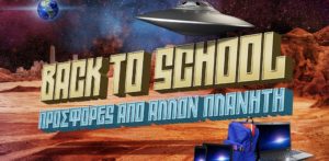 GERMANOS Back2school