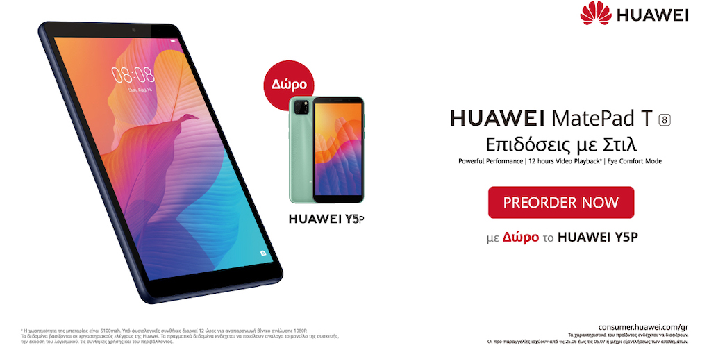 FreeΒuds 3i και MatePad T8: Βγείτε κερδισμένοι με κάθε προπαραγγελία!