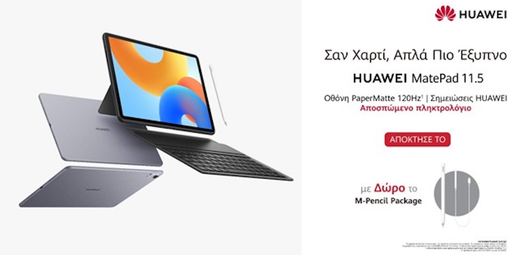 HUAWEI MatePad 11.5: Το απόλυτο εργαλείο για εργασία, μάθηση και ψυχαγωγία