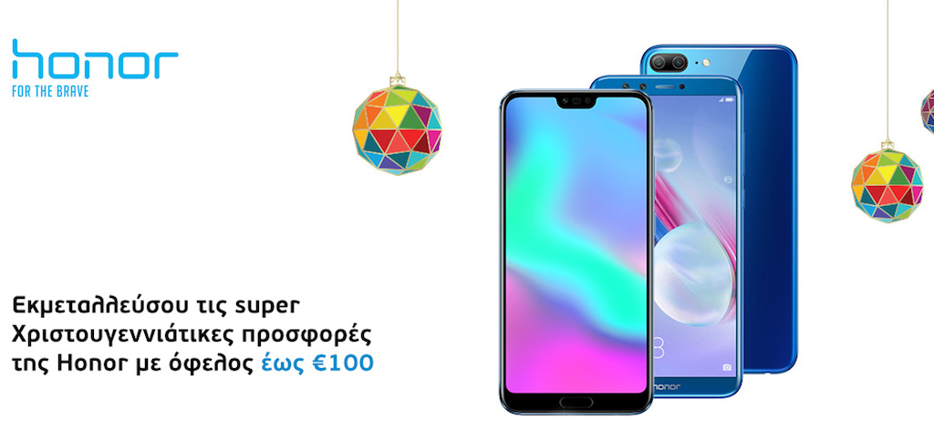Εορταστικές προσφορές σε Honor συσκευές από την Wind