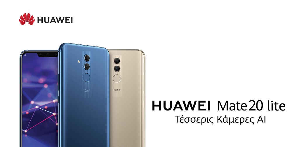 Chic and All-Business: Η Huawei λανσάρει το HUAWEI Mate 20 lite