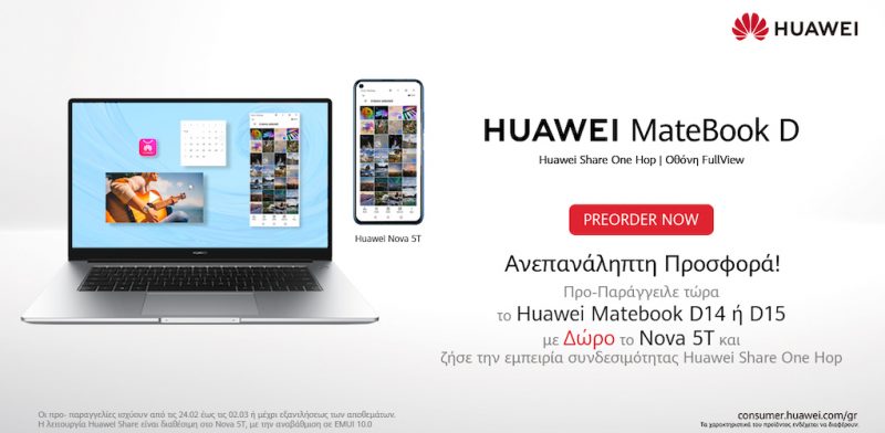 Προπαραγγελία Huawei MateBook D με δώρο ένα Nova 5T smartphone!