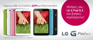 LG G Pad Case Promotion