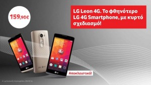 LG LEON