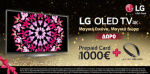 LG OLED TV 4K Pre paid card Promotion