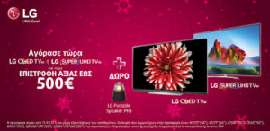 LG OLED TV 4K SUPER UHD TV 4K Bundle offer