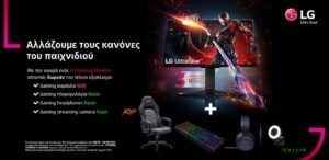 LG Promo with gaming accessory1024