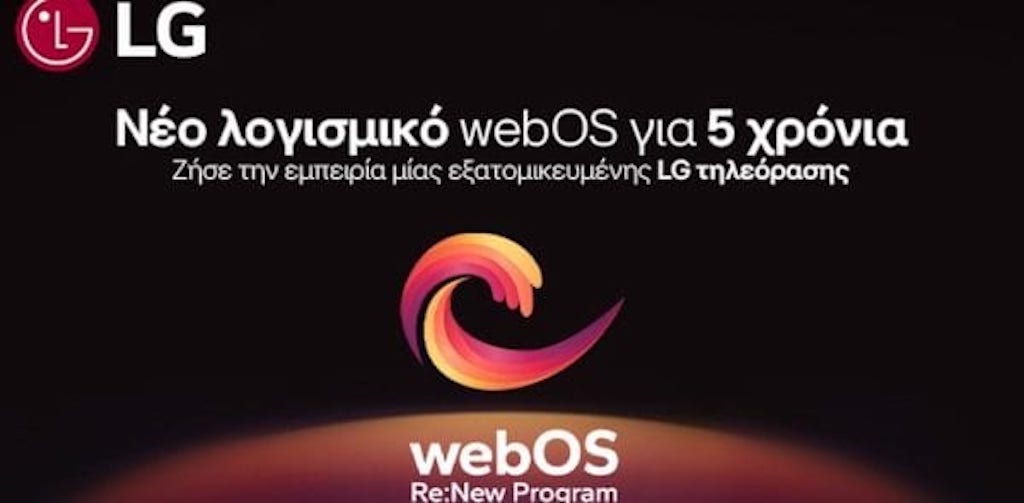 Το webOS της LG φέρνει την επανάσταση στις έξυπνες τηλεοράσεις