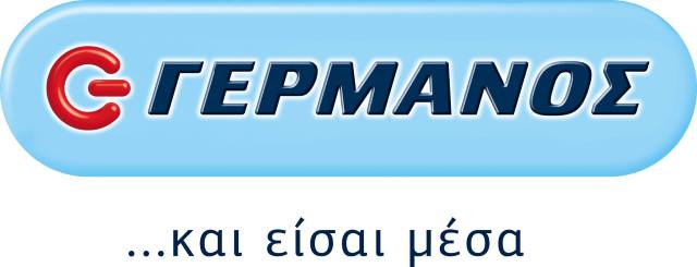 ΓΕΡΜΑΝΟΣ: Χριστουγεννιάτικες προσφορές