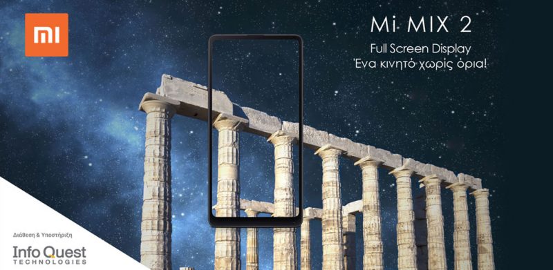 Tα Xiaomi Mi MIX 2 και Mi MIX 2 Special Edition ανακοινώνει η Info Quest Technologies
