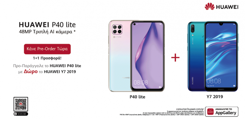 Μοναδικές εκπλήξεις, δώρα και προσφορές με κάθε προπαραγγελία της σειράς P40!